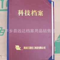 定制定做硬紙板漆布漆紙檔案盒檔案夾文件夾資料夾報表