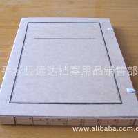 無酸紙文書檔案盒超低價銷售