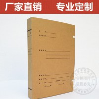 定做定制牛皮紙無酸紙工程檔案盒科技檔案盒企業(yè)檔案盒定做定制