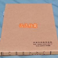 訂制WSD-S200031專用牛皮紙無(wú)酸紙檔案盒文件盒資料盒卷盒