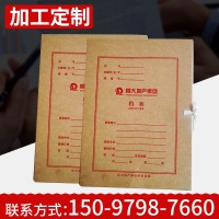 辦公用品文書檔案盒文件盒定制 牛皮紙資料盒廠家 紙質無毒檔案盒