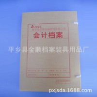 廠家直銷 無酸紙科技A4檔案盒 各種辦公所用檔案盒 優質紙質