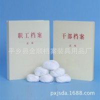 檔案盒批發(fā)定做 各種干部專用檔案盒檔案袋 會(huì)計(jì)專用檔案袋