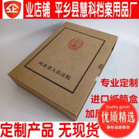 法院公安國家電網稅務保險文件夾資料科技文書件檔案盒定制定做