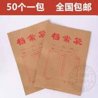 批發定制A4牛皮紙檔案袋無酸紙檔案袋文件袋資料袋a4