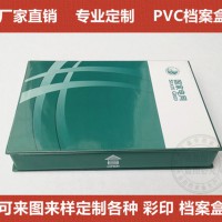 廠家定制彩印PVC國家電網電力檔案盒紙板皮革塑料檔案盒文件盒PVC