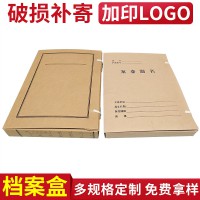 辦公用品進口紙檔案盒定做 牛皮紙文件盒 無酸紙 資料文件檔案盒