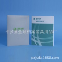 廠家直銷 優(yōu)質(zhì)耐用干部檔案盒 進(jìn)口紙科技檔案盒 PVC材料檔案盒