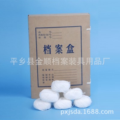 各種規格會計檔案 進口紙制各種文書檔案 檔案袋裝訂線 定做批發