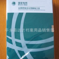 定做塑料電力電網(wǎng)檔案盒