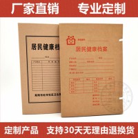 定制定做農(nóng)村社區(qū)居民健康檔案盒袋醫(yī)療衛(wèi)生病例檔案盒定制