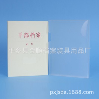 廠家直銷 各種進口紙制科技檔案 PVC材料檔案盒 優質耐用干部檔案