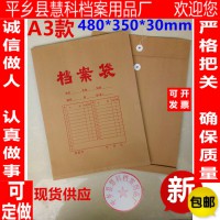 大量現貨促銷A3檔案袋大檔案袋文件袋資料袋廠家定制定做印刷