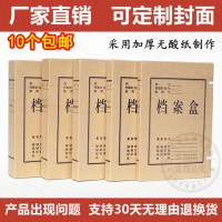 批發定制A4檔案盒無酸紙牛皮紙檔案盒資料盒文件盒23456cm包郵