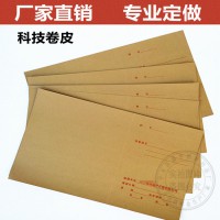 廠家直銷定制各種A4牛皮紙卷皮封皮封面文件封套封皮無酸紙定做