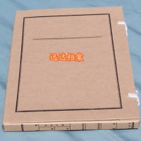 國(guó)標(biāo)A4文書(shū)檔案盒牛皮紙檔案盒無(wú)酸紙檔案盒6公分大量現(xiàn)貨