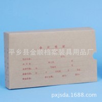 廠家直銷 無酸紙進口紙會計憑證 各種型號檔案盒 會計檔案盒 批發
