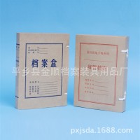 科技檔案文書檔案會(huì)計(jì)檔案盒 各種辦公資料收納進(jìn)口無酸紙檔案盒