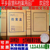 無酸紙檔案盒進口紙牛皮紙文件資料科技盒文書檔案盒定制定做印刷