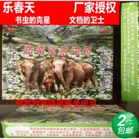 樂春天檔案室檔案館庫房圖書館專用防蟲驅殺蟲劑 防潮防霉藥靈劑
