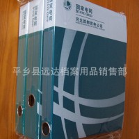 塑料國家電網(wǎng)檔案盒
