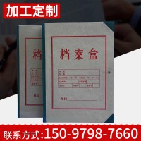辦公用品硬板檔案盒 牛皮紙檔案盒定做 紙質文件盒定制資料盒批發