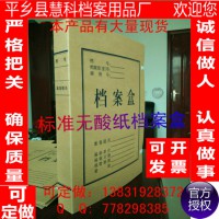 大量現貨無酸紙科技檔案盒廠家定做文書會計無酸進口牛皮紙檔案盒