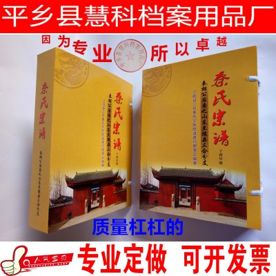 彩印牛皮紙銅版紙硬紙板文件資料禮品包裝檔案盒廠家定制作做印刷
