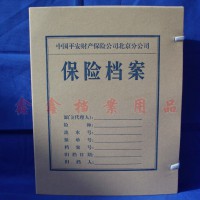 檔案盒-中國平安財產保險公司無酸紙檔案盒680克