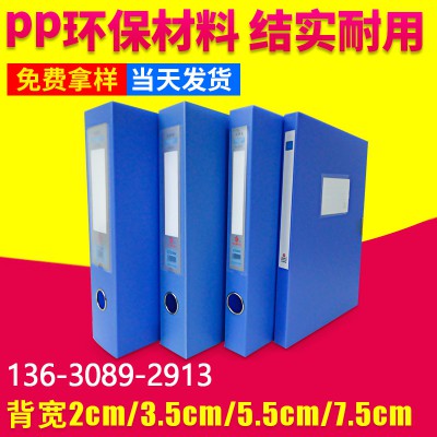 塑料檔案盒資料盒PP文件盒收納整理檔案盒廠家直銷批發可按需定做
