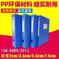 塑料檔案盒資料盒PP文件盒收納整理檔案盒廠家直銷批發可按需定做