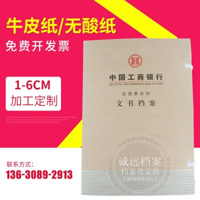定制文書檔案盒 牛皮紙檔案盒 定制檔案盒無酸紙檔案盒批發