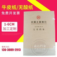 定制文書檔案盒 牛皮紙檔案盒 定制檔案盒無酸紙檔案盒批發