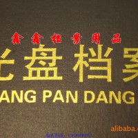 光盤檔案盒光盤檔案CD檔案冊(cè)VCD檔案冊(cè)適合光盤長期保存