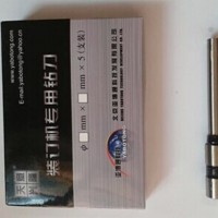 天意興隆財務(wù)裝訂機(jī)QZD-2150鉆頭 鉆刀 刀頭 打孔鉆刀 原廠鉆刀