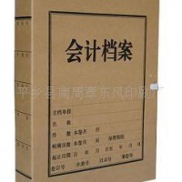 制作會計檔案盒會計報表盒文書檔案盒資料盒文件可以加工定做