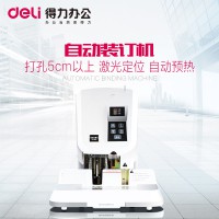 得力3880自動憑證檔案財務(wù)裝訂機 智能語音 激光定位 3880打孔機