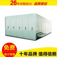 廣州密集架移動(dòng)檔案密集架手搖軌道鋼制文件柜可定制智能密集架