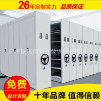 廣州學校檔案移動密集架手搖式密集柜會計憑證密集檔案架廠家直銷