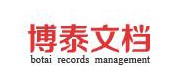博泰文檔
