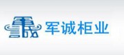 軍誠(chéng)