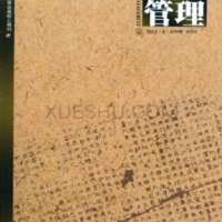 檔案管理