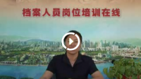 文書檔案管理 - 第五章節