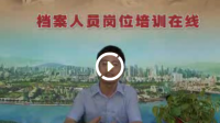 科技檔案管理 - 第六章節