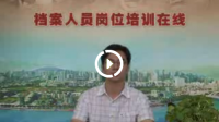 電子文件管理 - 第四章節(jié)