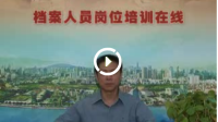 檔案利用與服務(wù) - 第二章節(jié)