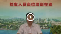 檔案保護 - 第五章節