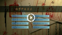 檔案修裱技術 - 國家檔案局組織編寫