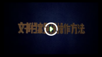 文書檔案整理 - 國家檔案局組織編寫