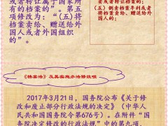 圖解：《檔案法》及其實(shí)施辦法最新修改